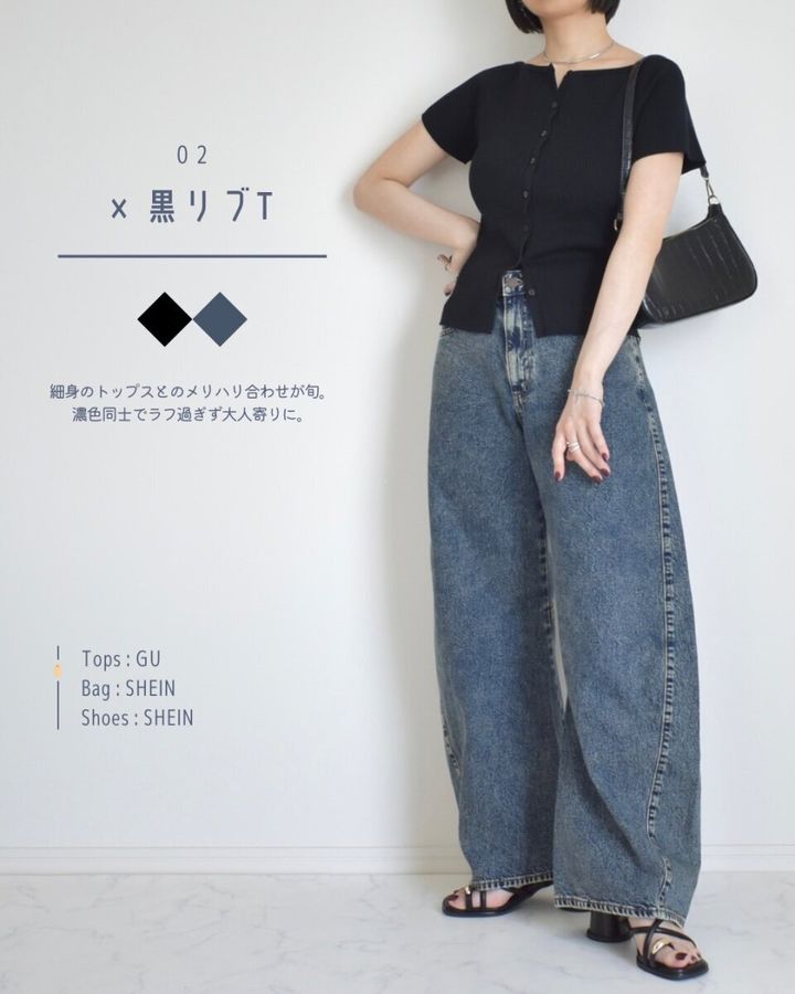 女性が黒いリブTシャツとGUの3Dバレルジーンズを着用