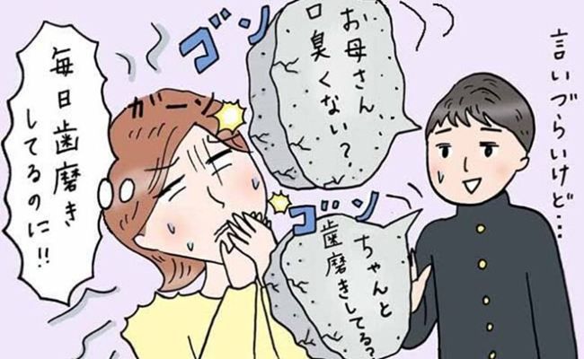 におい体験談 イメージイラスト