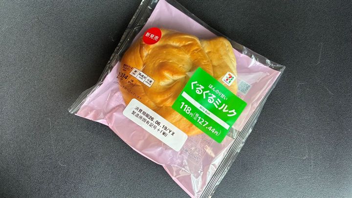 シンプルだけど何故かクセになる【セブン】ふわっと食感がおいしいミルク風味の菓子パン