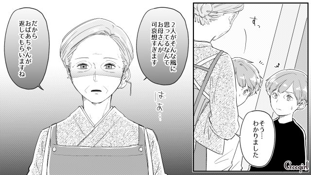 専業主婦の母親をバカにした双子の孫…「お母さんが可哀想すぎます」怒った祖母が娘を返してもらうと宣言した話