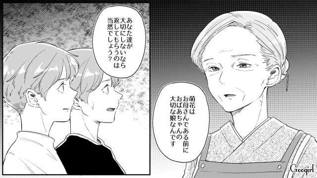 専業主婦の母親をバカにした双子の孫…「お母さんが可哀想すぎます」怒った祖母が娘を返してもらうと宣言した話
