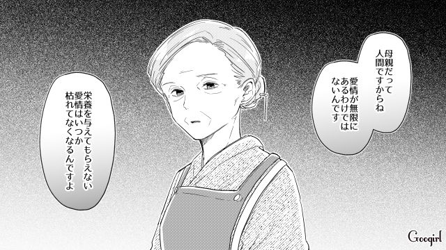 専業主婦の母親をバカにした双子の孫…「お母さんが可哀想すぎます」怒った祖母が娘を返してもらうと宣言した話