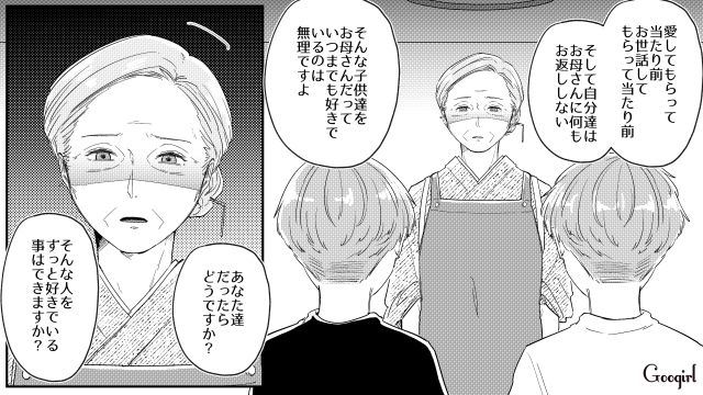 専業主婦の母親をバカにした双子の孫…「お母さんが可哀想すぎます」怒った祖母が娘を返してもらうと宣言した話