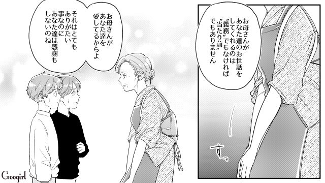 専業主婦の母親をバカにした双子の孫…「お母さんが可哀想すぎます」怒った祖母が娘を返してもらうと宣言した話