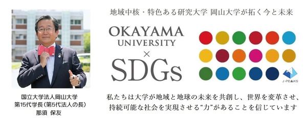 【岡山県岡山市】岡山大学で、光を感じる「視覚」の不思議を体験できるサイエンスイベント開催！