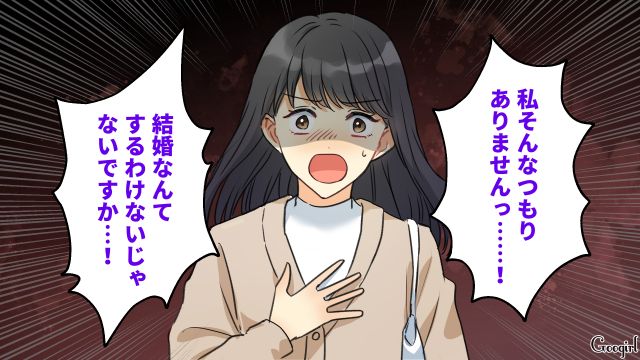 「ちょっと話しただけなのに…」職場の男性にいきなりプロポーズされ、恐怖で震えた話
