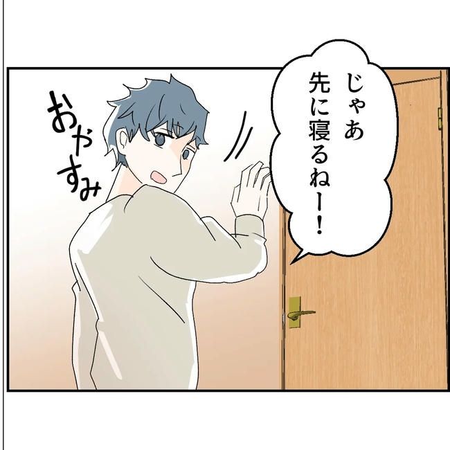断れない夫／ネギマヨ