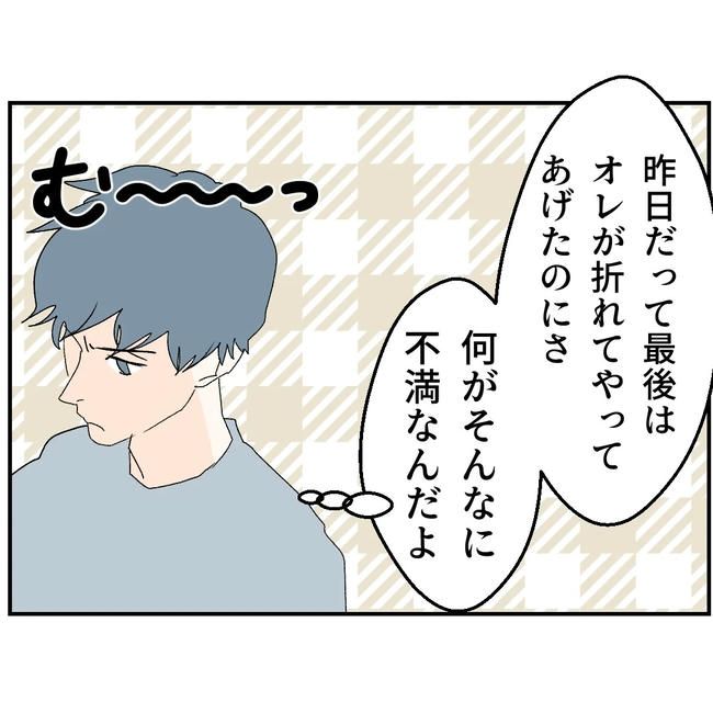 断れない夫／ネギマヨ