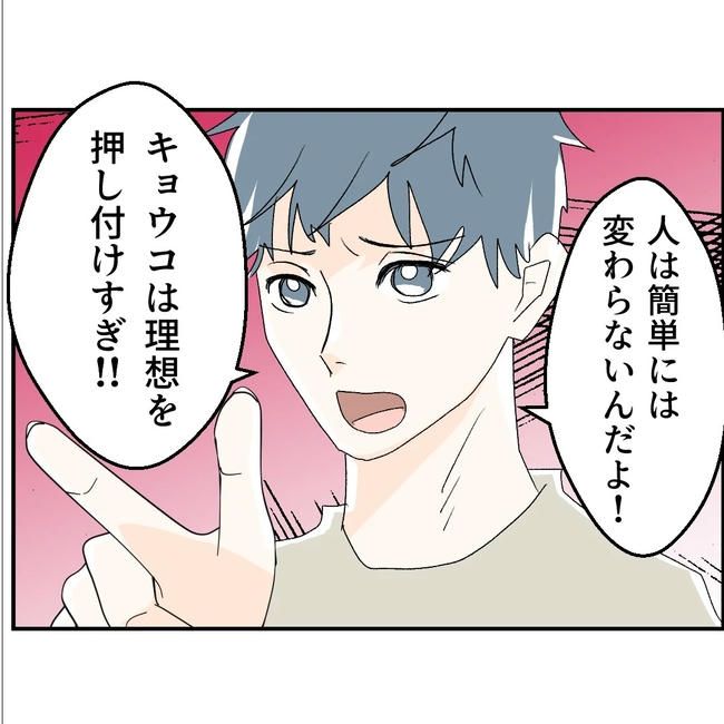 断れない夫／ネギマヨ