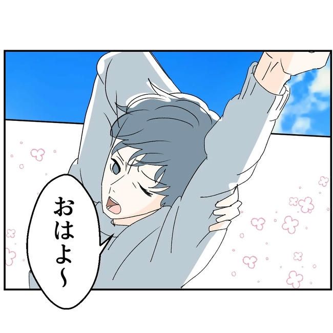 断れない夫／ネギマヨ