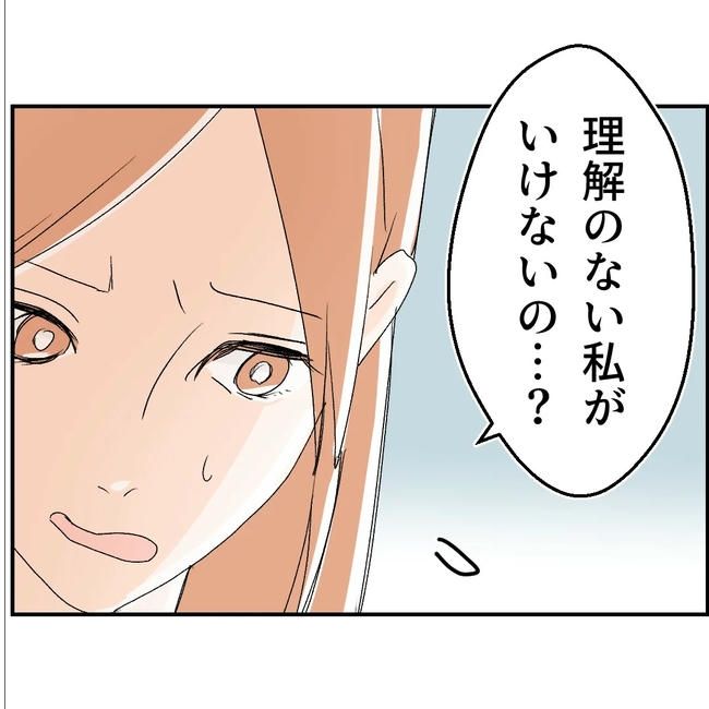 断れない夫／ネギマヨ