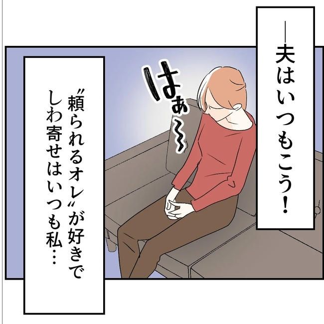 断れない夫／ネギマヨ