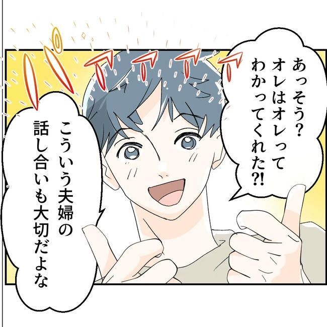 断れない夫／ネギマヨ