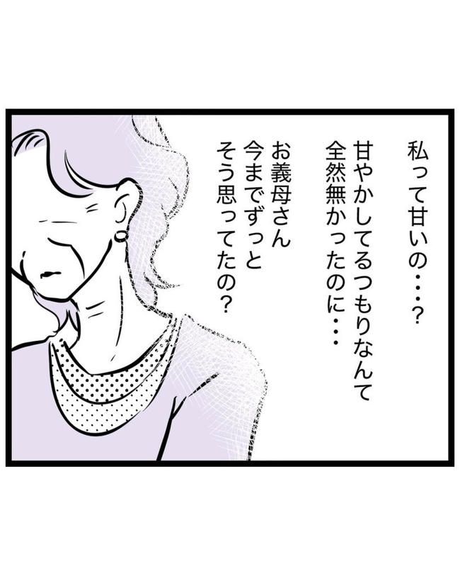 しつけだと思ってた／桃津もっち