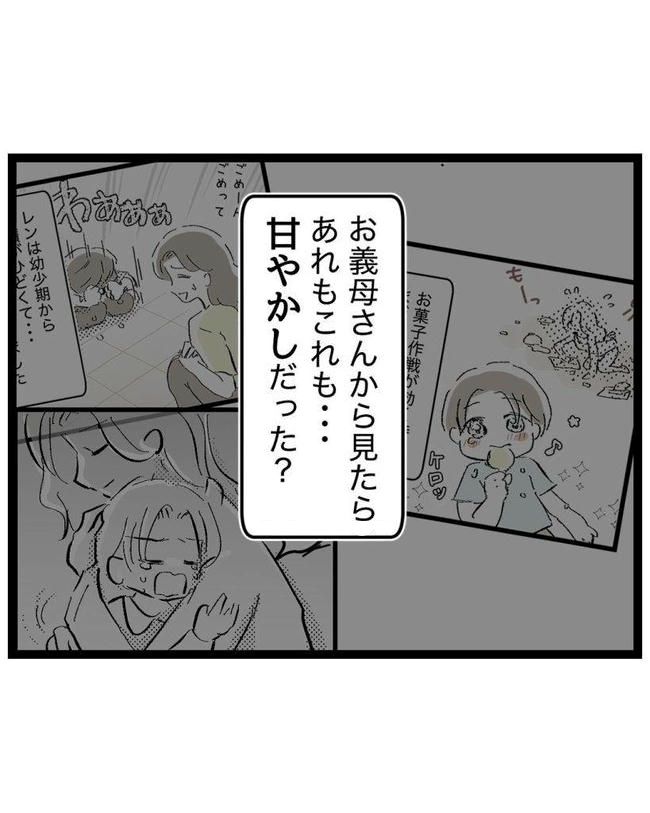 しつけだと思ってた／桃津もっち