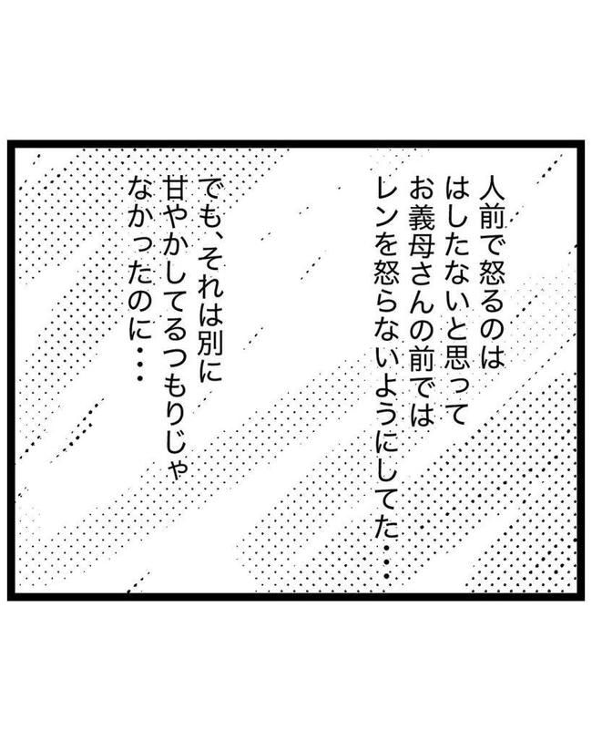しつけだと思ってた／桃津もっち