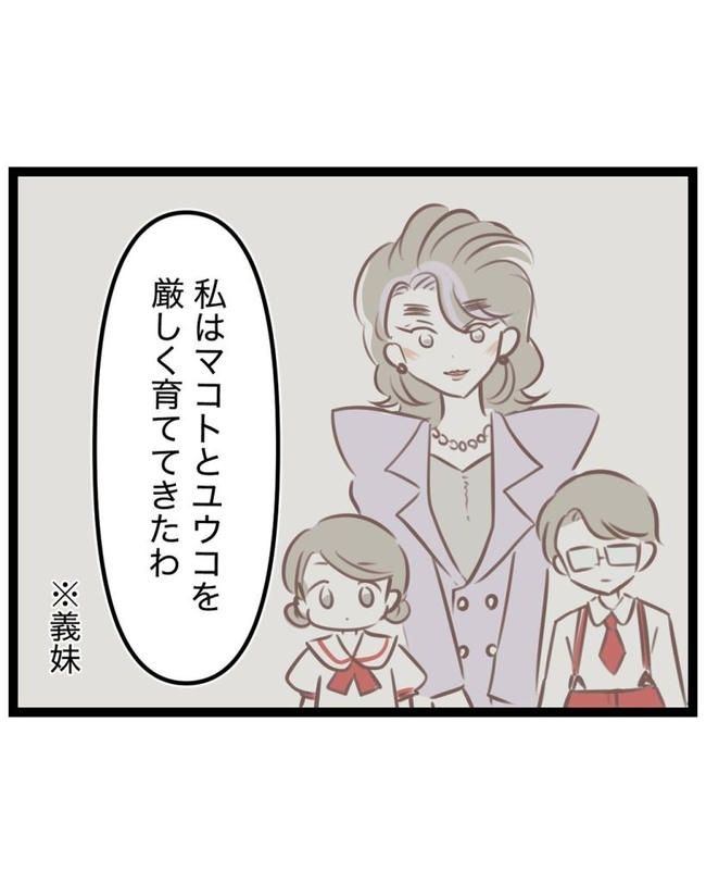 しつけだと思ってた／桃津もっち