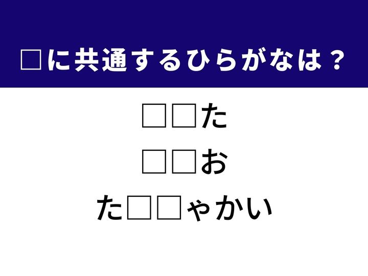 3つの言葉の空欄を埋めて正しい日本語を完成させるクイズです。命令通りに動く存在、慈しみ育てること、そして厳格な組織の在り方をヒントに、共通するひらがな2文字を導き出して語彙力を試してみましょう。