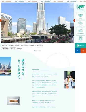 【神奈川県横浜市】話題の店やイベント、暮らしのヒントが詰まった横浜特化メディア「JAN!」情報発信中