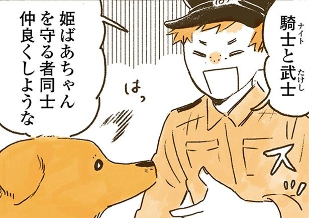 仲良くしような （C）佐倉イサミ／KADOKAWA