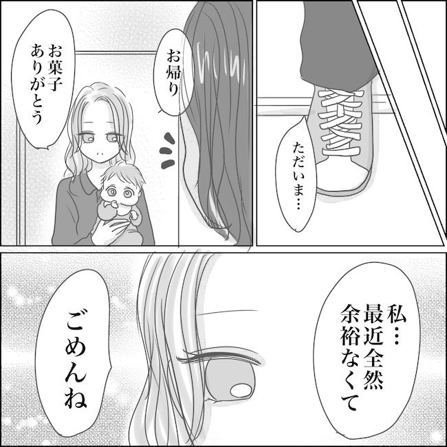 出産から5カ月で夫がいなくなりました／Reina