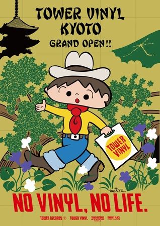 【京都府京都市】TOWER VINYL京都店でオープニングキャンペーンを開催！屏風絵風のレコスケくんも