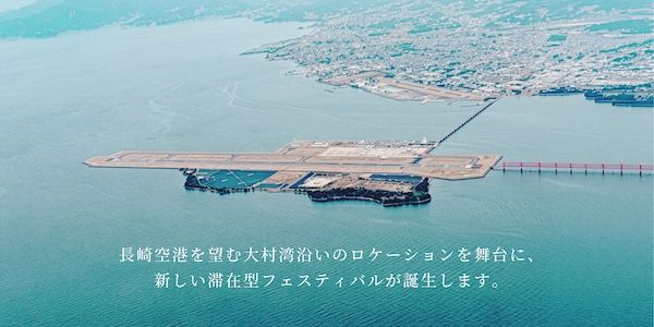 【長崎県大村市】⼤村湾を望む森園公園を舞台に⾳楽フェス「OMURA BAY BEAT 2026」が開催決定
