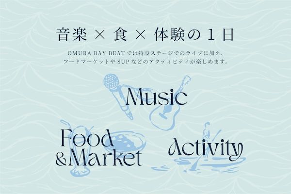 【長崎県大村市】⼤村湾を望む森園公園を舞台に⾳楽フェス「OMURA BAY BEAT 2026」が開催決定