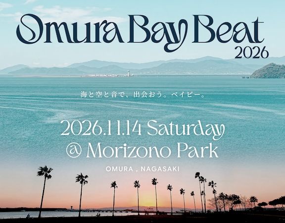 【長崎県大村市】⼤村湾を望む森園公園を舞台に⾳楽フェス「OMURA BAY BEAT 2026」が開催決定