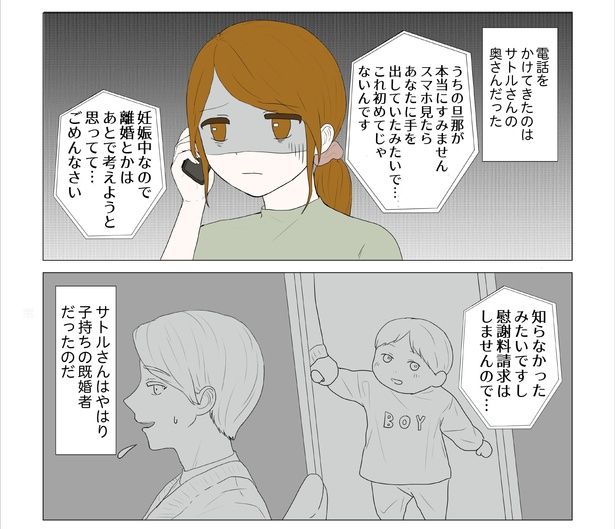 「東京モブストーリー〜ヒロインになれない私たち〜」第33話 7/8 港区カンナ(@mina_kan_chan)