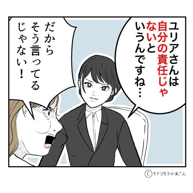 となりの奥さんは略奪妻／キナコモチかあさん