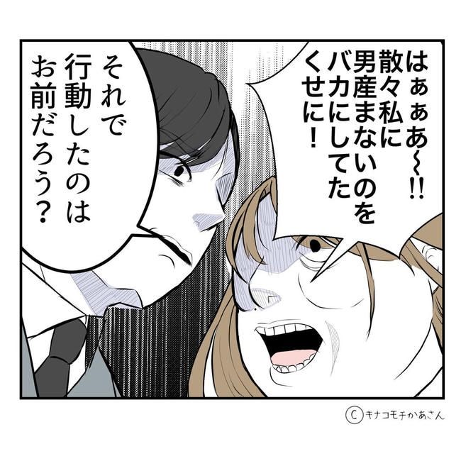 となりの奥さんは略奪妻／キナコモチかあさん