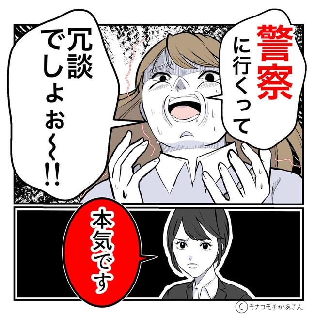 となりの奥さんは略奪妻／キナコモチかあさん