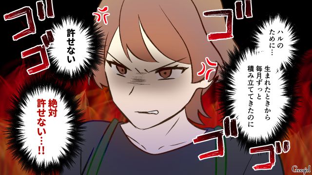 5歳娘の「学資保険解約書類」が届き問いつめたら…夫が義母の海外旅行プレゼントに使ったと白状した話 