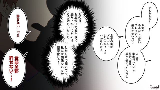 5歳娘の「学資保険解約書類」が届き問いつめたら…夫が義母の海外旅行プレゼントに使ったと白状した話 