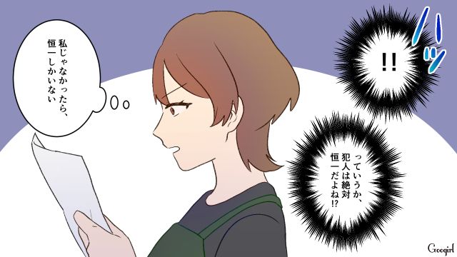 5歳娘の「学資保険解約書類」が届き問いつめたら…夫が義母の海外旅行プレゼントに使ったと白状した話 