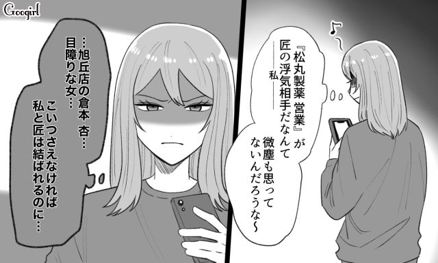 2度目の浮気相手は異動先のシンママ…彼女の束縛がひどいと嘘をついた男が、時期を見て別れると曖昧な返答をした話 