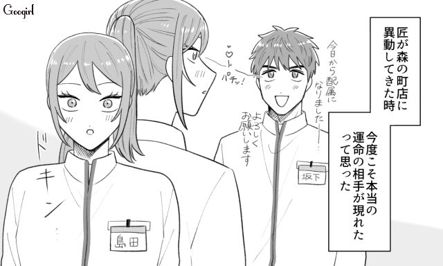 2度目の浮気相手は異動先のシンママ…彼女の束縛がひどいと嘘をついた男が、時期を見て別れると曖昧な返答をした話 