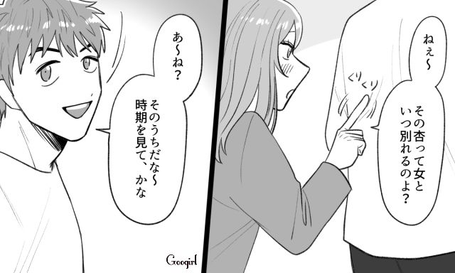2度目の浮気相手は異動先のシンママ…彼女の束縛がひどいと嘘をついた男が、時期を見て別れると曖昧な返答をした話 