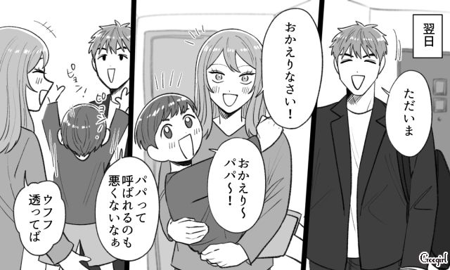 2度目の浮気相手は異動先のシンママ…彼女の束縛がひどいと嘘をついた男が、時期を見て別れると曖昧な返答をした話 