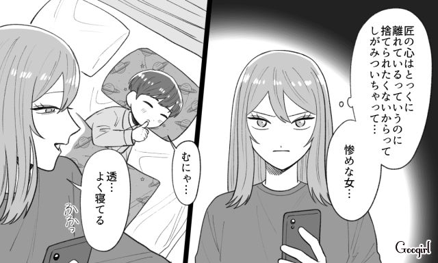 2度目の浮気相手は異動先のシンママ…彼女の束縛がひどいと嘘をついた男が、時期を見て別れると曖昧な返答をした話 