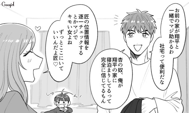 2度目の浮気相手は異動先のシンママ…彼女の束縛がひどいと嘘をついた男が、時期を見て別れると曖昧な返答をした話 