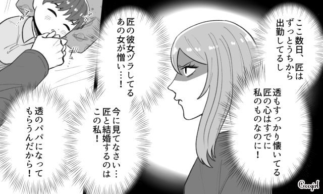 2度目の浮気相手は異動先のシンママ…彼女の束縛がひどいと嘘をついた男が、時期を見て別れると曖昧な返答をした話 