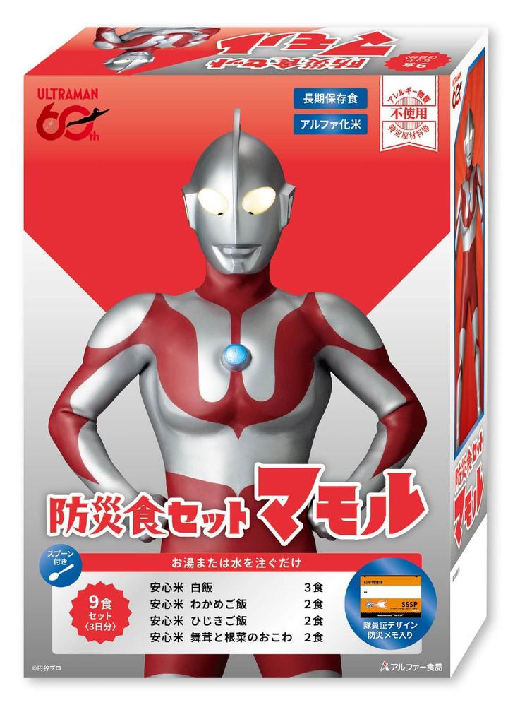 もしもの時の備えが守りにつながる 
