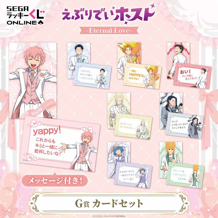 G賞：カードセット