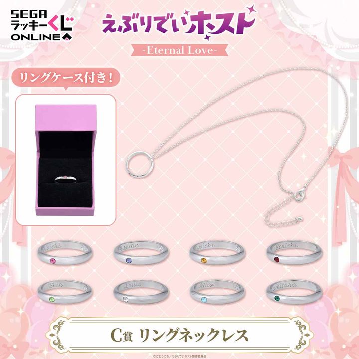 C賞：リングネックレス
