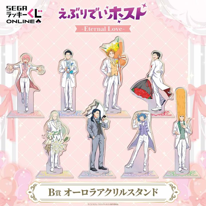 B賞：オーロラアクリルスタンド