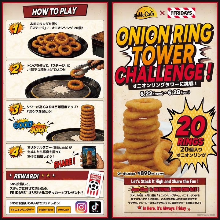 TGIフライデーズ「National Onion Ring Day」記念イベント