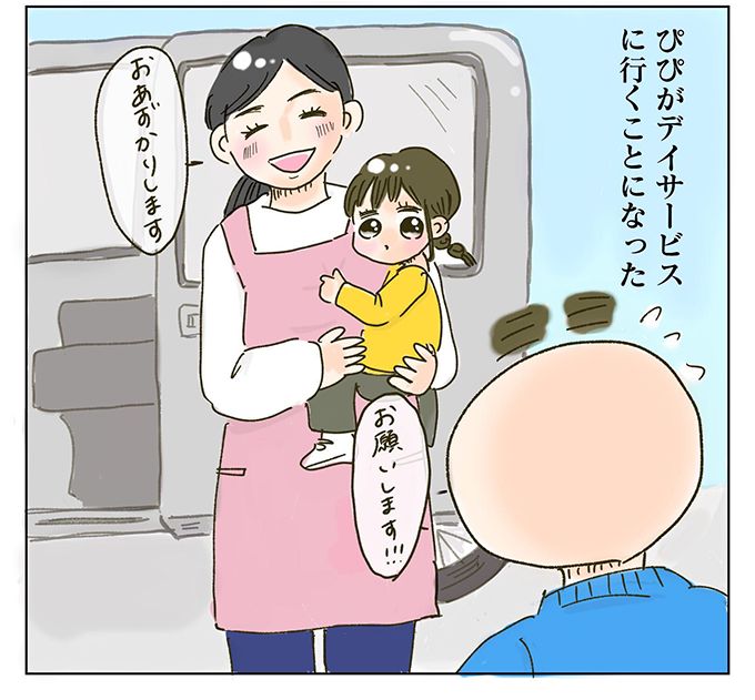 娘は4万人に1人の難病 ドラベ症候群「少し大変で、すっごく幸せ」作者の剥がれ鱗さんにインタビューの画像6