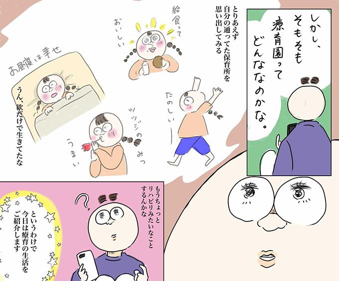 娘は4万人に1人の難病 ドラベ症候群「少し大変で、すっごく幸せ」作者の剥がれ鱗さんにインタビューの画像4